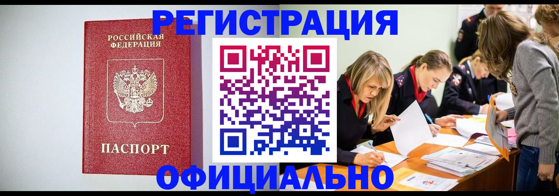 временная регистрация в квартире в Буинске