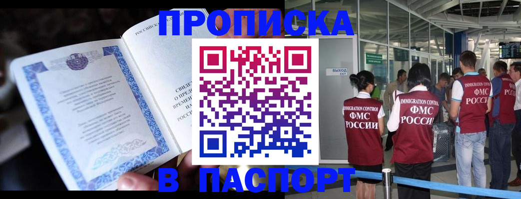 временная регистрация поиск в Буинске