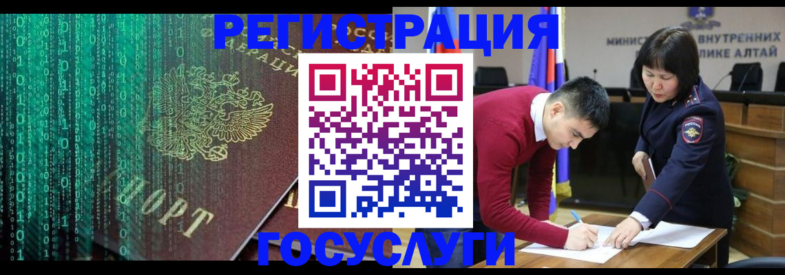 прописка 2025 в Буинске