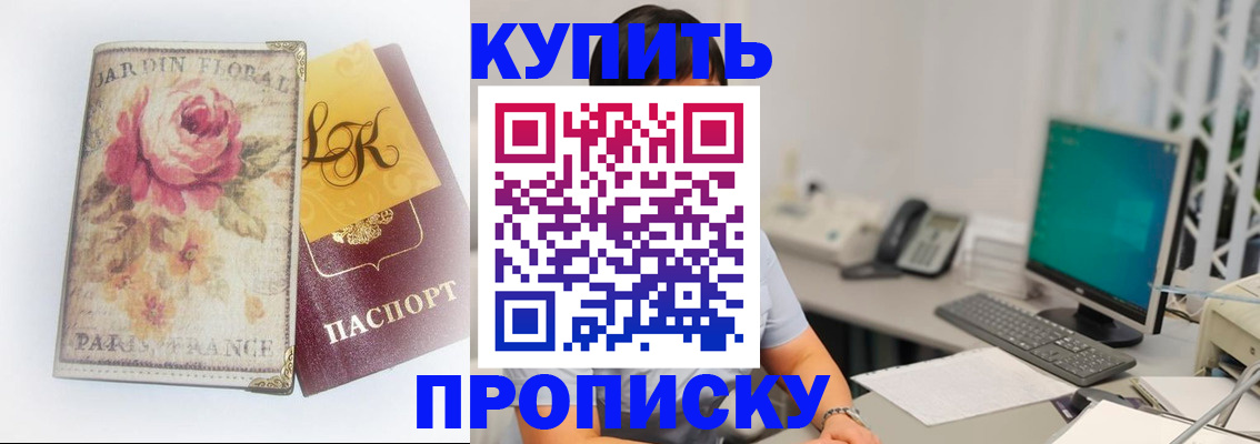 временная регистрация для всех в Буинске